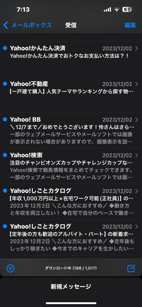 iCloudメールでYahooからのメールしか届かなくなりました 1年ほど前までは来ていたのですが... 誰かわかる方がいたら教えてください！