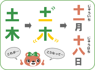 タイトルに『土』か『木』の入る好きな曲を教えてください♪ （十一月十八日-土木の日）