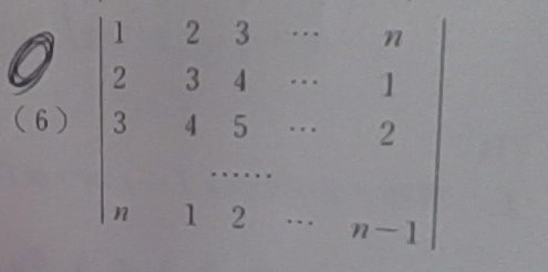 大至急です。 この行列式の値の求め方を教えてほしいです。 お願いします