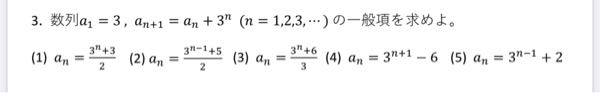 数列の問題です！ 解答教えてください！