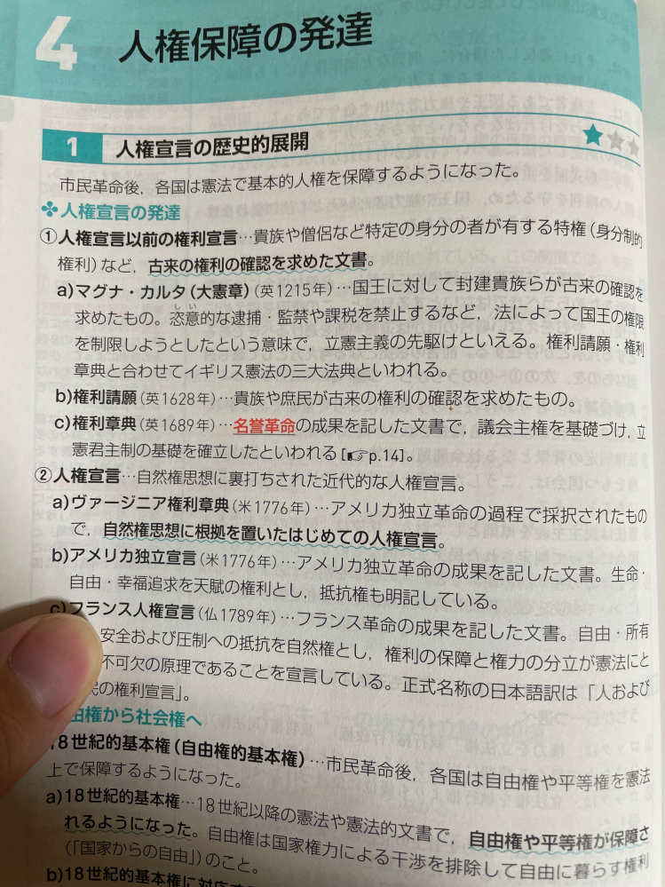 古来の権利の確認の意味がわからないです。語彙力ないんで丁寧に教えて下さい！