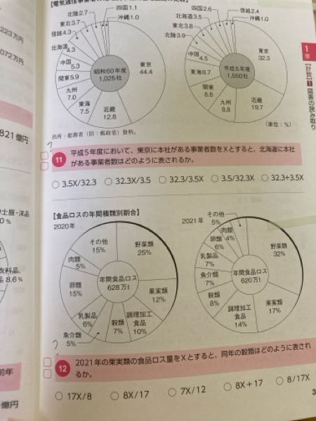 玉手箱11について考え方がわかりません汗やさしく教えてください