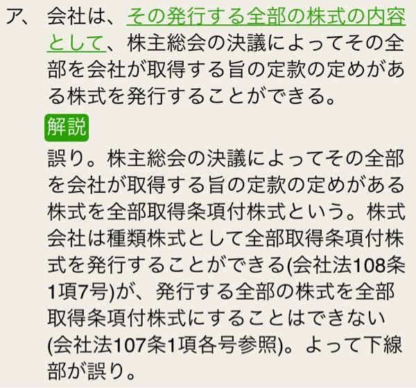 会社法の質問です。 この場合起きることってどんなことですか？ 自己株式が全てになってしまうなどですか？ 複数以上株主がいないといけないということと、1人会社で少しわからなくなりました