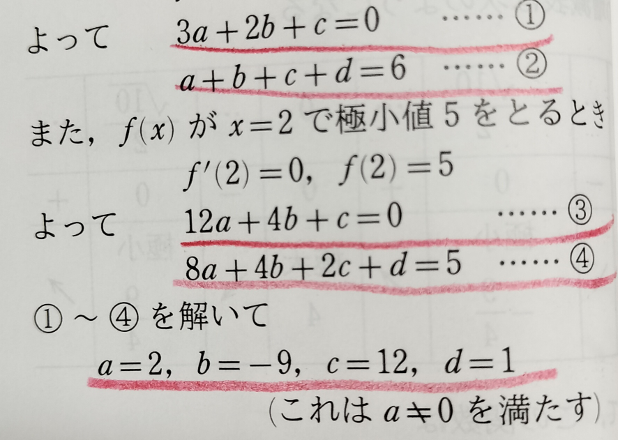 計算ミスだと思うのですがここが解けません。皆さまならどのような順番で解いていきますか？