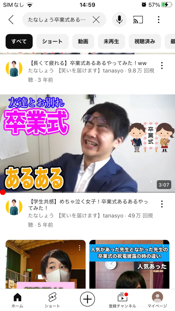 bgmを探しています!YouTubeのたなしょうさんの卒業式あるあるという動画の冒頭で流れているピアノの曲？ のようなものです。それがわからなくてずっと困ってます。わかる方がいらっしゃいましたら教えてください！下にその動画のサムネイル乗せておきます