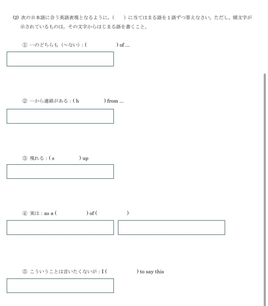 通信高校2年の英語のレポートです。 ⑫2 提出期限間近で、時間もなく全て1人でやりきれそうになく、教科書を見てもさっぱりだったので教えてください（ ; ; ）