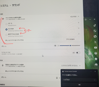 ゲーミングpcにてヘッドホンが使えません。 画面上ではオーディオとして認識をするようですが、Windows11の設定→システム→サウンドでは認識されてないようです。
何故でしょうか…
(手持ちのヘッドホン、イヤホン類全てダメだったのでpc本体に何らかの問題？)
写真右下okを選択してもなにも変わらず。

(ヘッドホン類は有線でBluetoothはありません。)
(pcのヘッドホン接続口にはヘ...