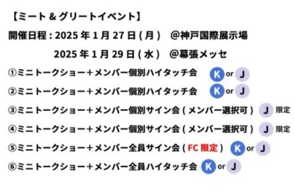 ENHYPENのイベントについてです。今回のアルバムでミーグリに応募するこ... - Yahoo!知恵袋