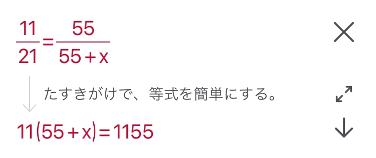 どうしてたすきがけしてこの式が成り立つのか？なぜこの式にするのか、ど忘れしてしまいました( ; ; ) 調べ方も思いつかず質問させていただきました。教えてください