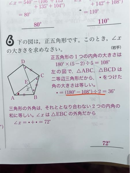 中2数学です。 赤線の部分がどこから出てきたのか分かりません。 また全体の説明をお願いします。