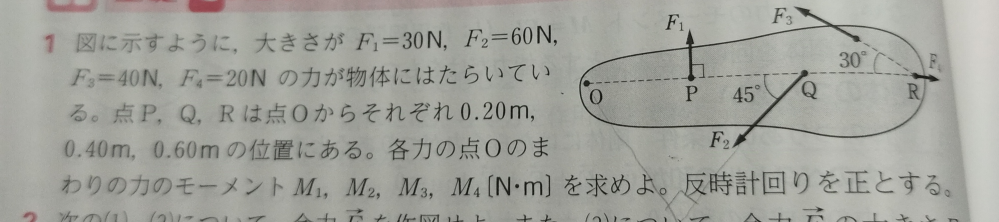 物理のモーメントの問題です 下の問題なのですが時計回りと反時計回りの区別が分かりません。 全て点Oより右にあるので時計回りかと思いましたが答えを確認したら違うようです。なのでモーメントについて誰か説明してもらえると助かります。