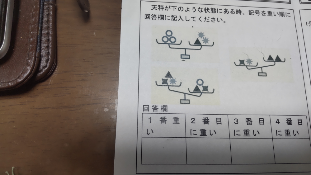 添付の問題を分かる方がいたら、教えていただけると大変ありがたいです。