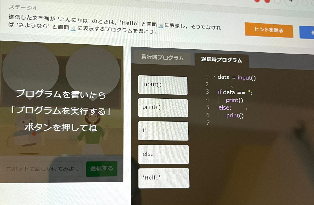 プログラミングの問題です。どこに何を入れたらいいか分かりません。分かり方がいたら教えて欲しいですm(_ _)m