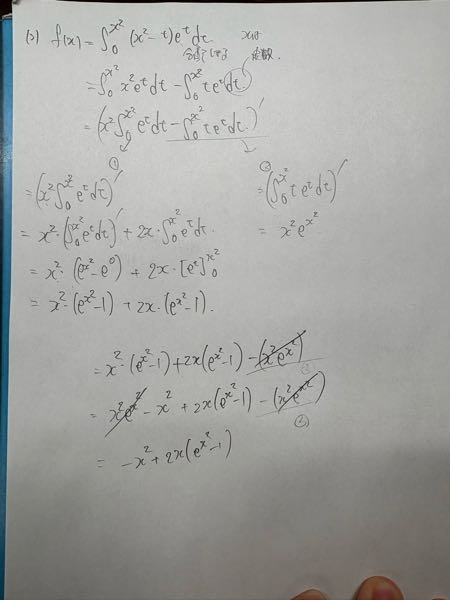 微分積分 F(x)をxについて微分する問題です。 私が解いた答えが間違っていますが、どこが違うか分かりません。教えてください。 解は2x(e^(x^2)-1)になります。