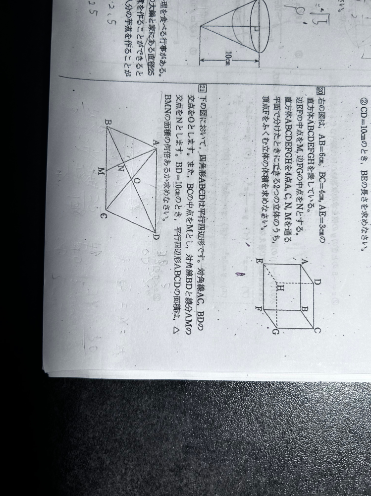 大大大至急です！！ このとき方が全く分かりません（т-т）友達もお姉ちゃんも数学が苦手で頑張っては見たんですけど、テストはあと数日なんです（т-т）