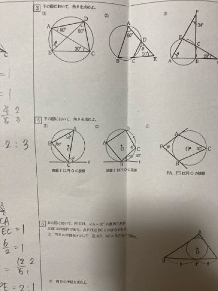 大問3.4の答え教えてください、！大問3の(3)は簡単に解説をしていただけると助かります！