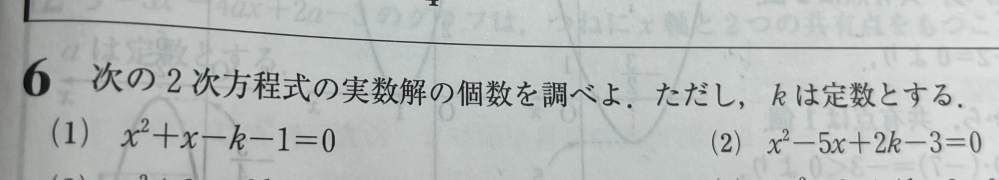 1の解き方教えてください！ (ちなみにx2/+x-k/-1)ですか？ 分け方も教えて欲しいです