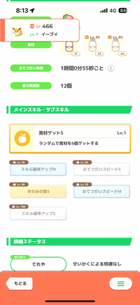 ポケモンスリープについてです

無課金です
今朝、画像のイーブイが撮れたのですが、おすすめ進化先教えてください
個人的には、エーフィ・ブースター・ニンフィアのいずれかにしたいと思ってます ※金種所持数一つです