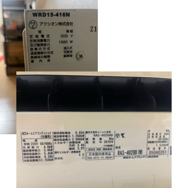 暖房器の電気代について質問です。 - 雪国でオール電化の平屋の