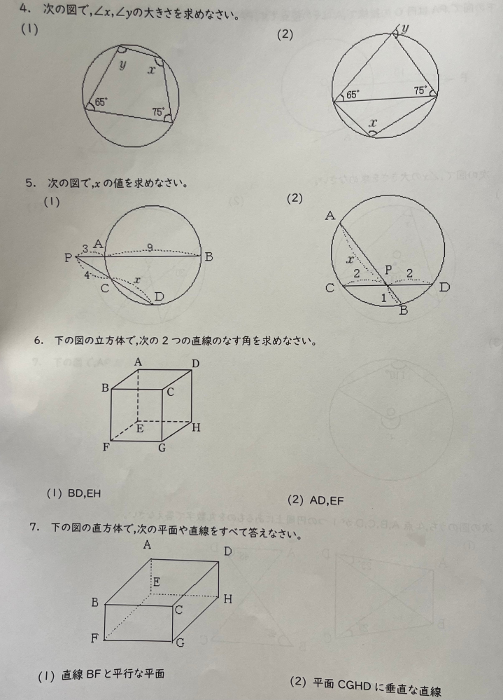 至急 画像の問題わかる方いたら教えてほしいです。