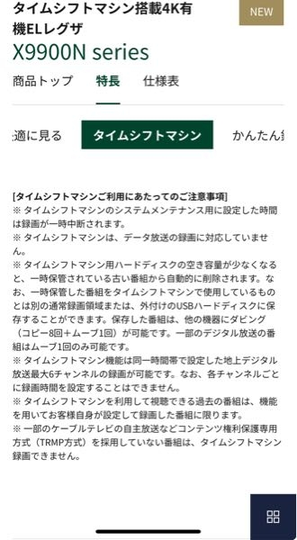 下の方に、一部、CATVでタイムシフトできないみたいに書いてますけど、地上波に関しては出来るけど地方番組などはできないってことですよね