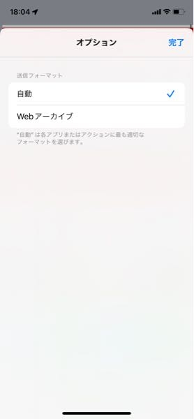 至急です！！ iPhoneでPDF形式で保存したいのですが選択肢これしかないです、 どうすればできますか