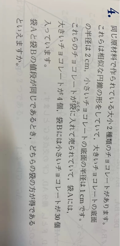 中3 数学です 詳しく解説お願いします。