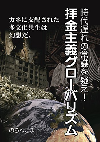 【資本主義】何故、日本人は幸福度が低いのですか？