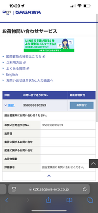 ソフトバンクオンラインで機種変更しました
本日頼んで到着は明日予定ですが
荷物の追跡をしたところ、担当営業所にお問い合わせください
となっていました、なにかのトラブルでしょうか？ それとも発送後の審査落ちでしょうか？
本申し込み完了SNSは来ています