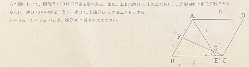 この問題を解説と一緒に教えて頂きたいです。 相似な図形