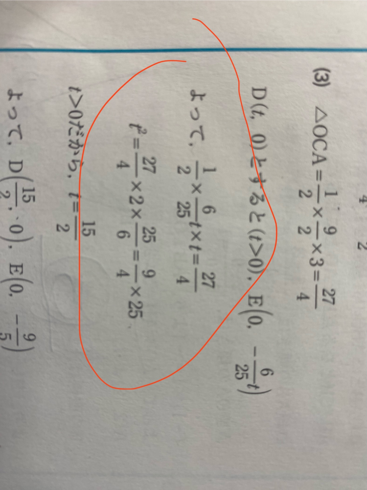 どうして最初の式から次の式に変化できるのかわかりません。どなたか教えてください