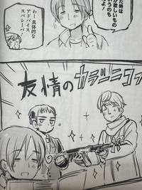 ヘタリアについて
画像は漫画World☆starsの2巻のお話なのですがロシアの隣で銃を一緒に持っている人は誰でしょうか？
最初日本かと思ったのですがそれにしては前髪短いなと思いまして…… 