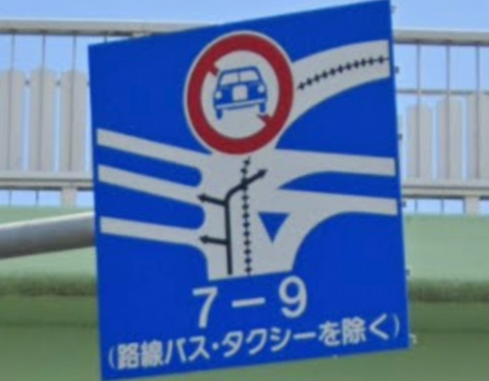 この道路標識は午前7時から9時までの間は通れないということですよね？ 9時からは通っても大丈夫ですよね？