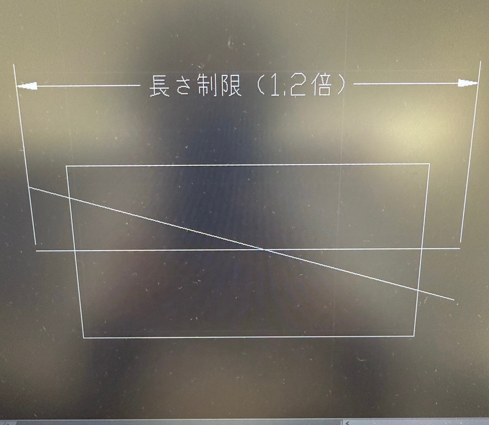 車の車載制限に関してなのですが、 全長の1.2倍の長さの、幅の物まで積めるとありますが 平面で画像のように斜めに積んだ場合積載可能なのでしょうか？