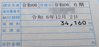 国民健康保険料ってこれ位なんでしょうか？


先日、自己都合で会社を退職し、暫く会社員として働く予定が
ないので、初めて社会保険から国民健康保険に切換えました 社会保険の時は毎月１５０００円程度の支払いだったのですが、
国民健康保険になったら３４０００円の支払いの請求が
来ました。
国民健康保険料ってこんなに高額なもんなんでしょうか？
(・・?

無知な事を承知で皆さんど...