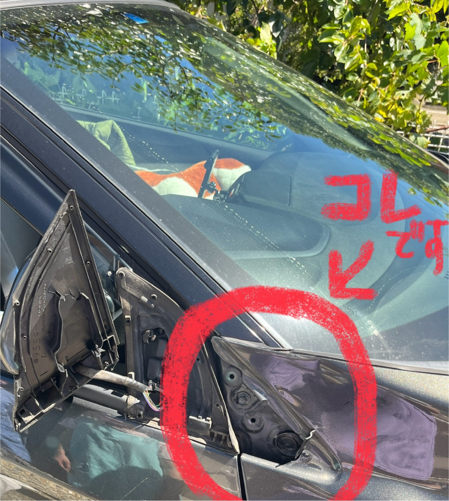 ホンダCRZのパーツ名を教えてください。 電柱に車をぶつけてしまい、ミラー部分が壊れてしまったのですが、事故の際パーツを紛失してしまい、名称が分からず困っております。 ミラーの根元の部分の前に付いている三角のパーツです。 父親が車を修理出来るので、ヤフオクで部品だけ揃えようと思ったのですが、名称が分からないので、検索できず、、、笑 車にお詳しい方、回答よろしくお願いいたします。