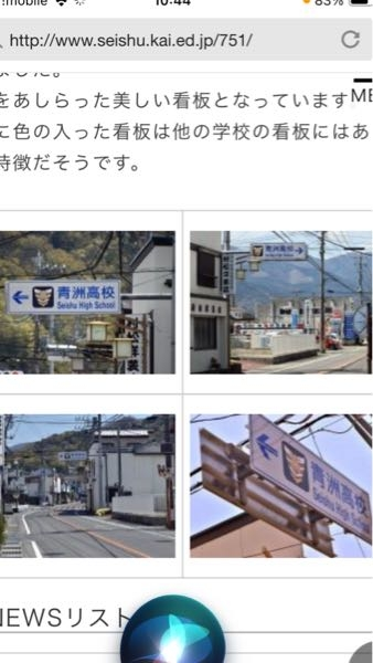 写真添付（山梨県立青洲高等学校）のような学校案内表示看板が道路の上に設置されているのをよく見かけます。 私立の専門学校ですが、同様の看板を設置したいと考えています。 関連法規を含め設置方法を具体的に教えて頂きたいと思います。