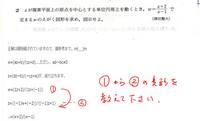 複素数平面 一次変換

教えてください

何卒よろしくお願いします

以下質問 