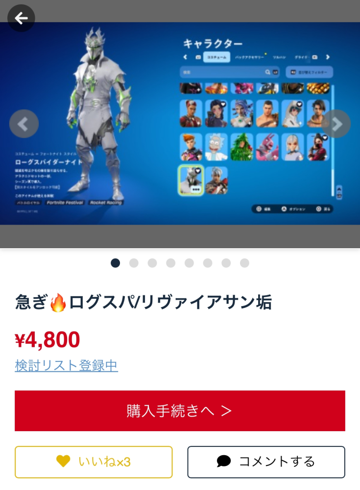 これって詐欺ですか？ ↓説明欄にはこう書いてありました↓ ✔︎全機種対応(PS垢ごと)⭕️ ✔︎メアド譲渡不可(他のことに使っているため) ✔︎パスワード即変更可能⭕️ ✔︎メアド変更2月頃 ✔︎今シーズンは主が売れるまで使っているためアクティブあり ✔︎購入時半年以上取り返しなし ✔︎リアスク可能⭕️ ✔︎即購入の場合多少のお値下可能⭕️