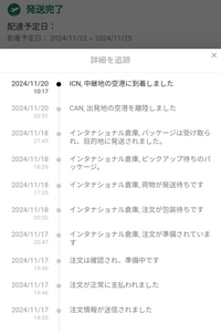 SHEINについてです！今このようになっているんですが、23日に... - Yahoo!知恵袋