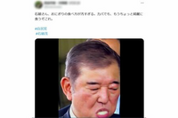 【石破ゲル総理】「想像の10倍汚い」石破首相の“おにぎりの食べ方”が大炎上！直らない悪癖に国民総ツッコミ https://news.yahoo.co.jp/articles/854e60af35b2bfd0f6c3adc19593c8b7f53dd62d

動画↓
https://www.youtube.com/shorts/BrCOABAW9qw

これ見て笑わない人いないでしょ...