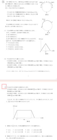 中学受験入試の算数問題です。

（3）について解法を教えてください。よろしくお願いします。 