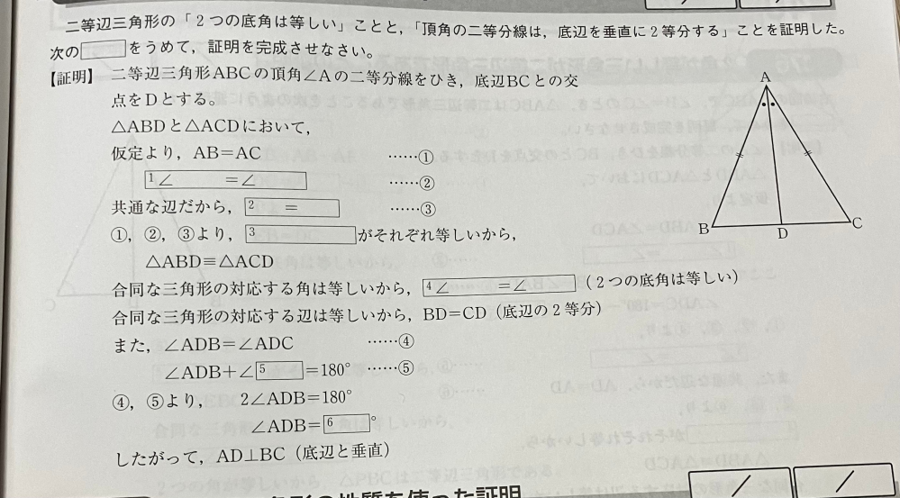 至急！中学2年生数学です。 最近塾持病の影響で全然行けてなくて宿題のこの範囲が分かりません答え教えてくださいm(_ _)m[持病と書きましたがあまり触れないでください。]