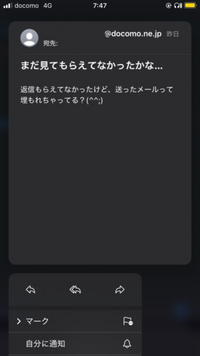 至急です。
昨日から立て続けにこのようなメールが届きます。誰からなのでしょうか。すごく怖いです。気になります。 