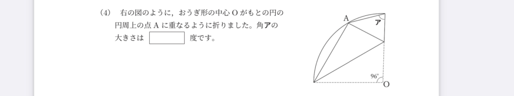 中学受験算数のついて質問です。この問題の解き方を教えてください。