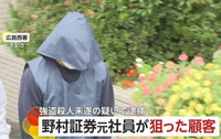 【野村証券 元社員を起訴 顧客への強盗殺人未遂と住宅放火の罪】

https://www3.nhk.or.jp/news/html/20241120/k10014644121000.html ・大きな会社の社員なんかが
犯罪を犯して逮捕されて
それが報道される時、犯人に
「元社員」とか「元課長」と
【元】を付ける事に違和感があります

この感性は変ですか？

社員の時（会社在籍時）に犯した犯...