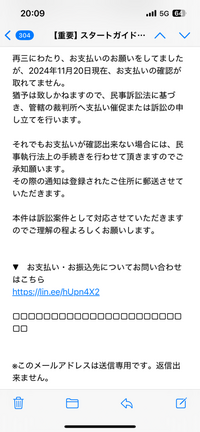 これは詐欺でいいですか？#9110に確認したら放っておいていいとのことでした。不安なので教えて下さい 