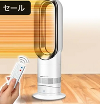 至急です！！dysonのhot＆coolの扇風機と暖房では、どちらの方が電... - Yahoo!知恵袋