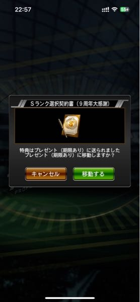 プロスピで周年の選択契約書をゲットしたのですが柳田悠岐でいいですか？ 自分が1番好きなキャラで、チームがソフトバンク、ライトの選手が不足しています。柳田悠岐で大丈夫でしょうか？