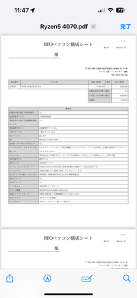 ゲーミングPCについて
 来年発売のモンハンワイルズ用にPCを検討しています
 添付画像の構成でも大丈夫でしょうか
先程別の構成で質問した所Corei7の14世代はおすすめしない、と言われ… 組み直してみました